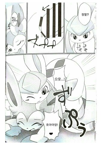 Drain Kiss page 12 full