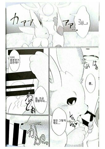 Drain Kiss page 6 full