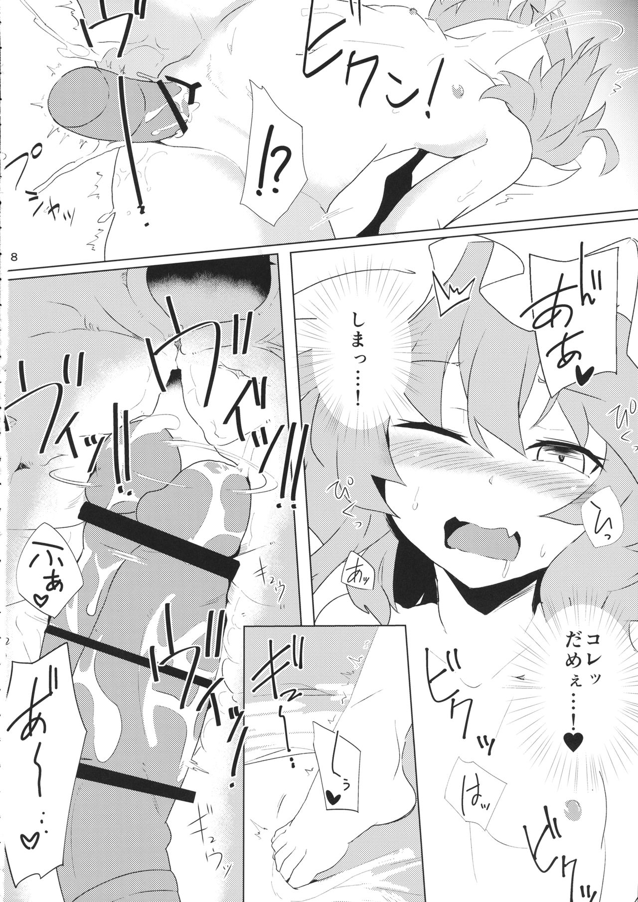 Yosugara Temptation page 9 full