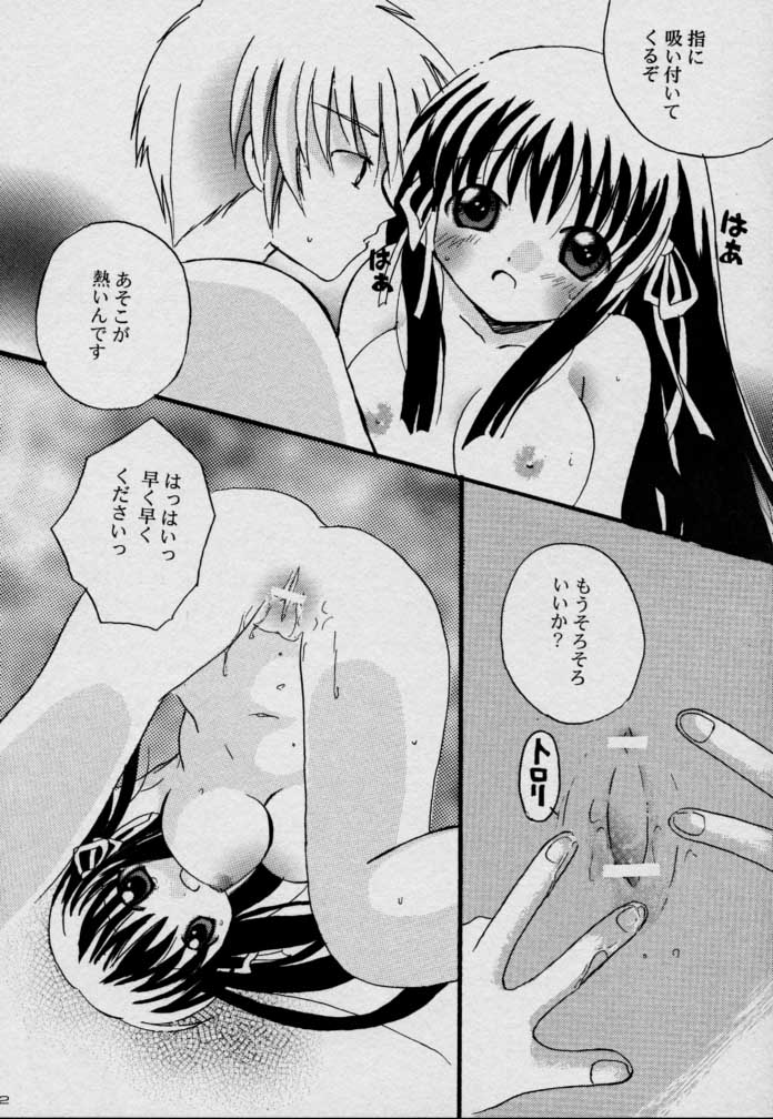 Usagidukiyo ni Hoshi no Fune page 12 full
