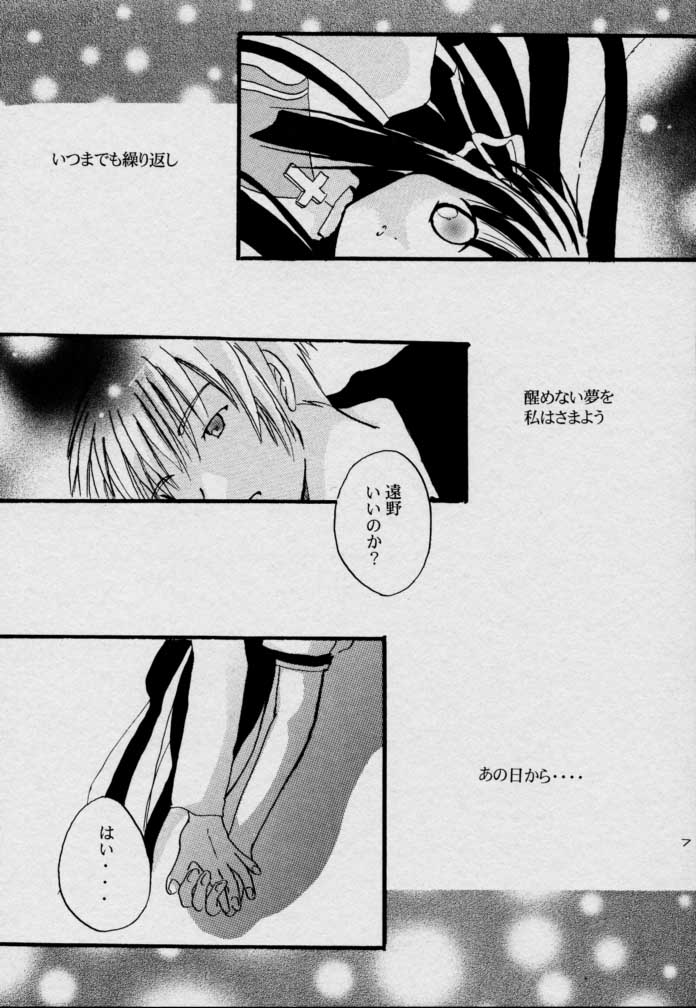 Usagidukiyo ni Hoshi no Fune page 7 full