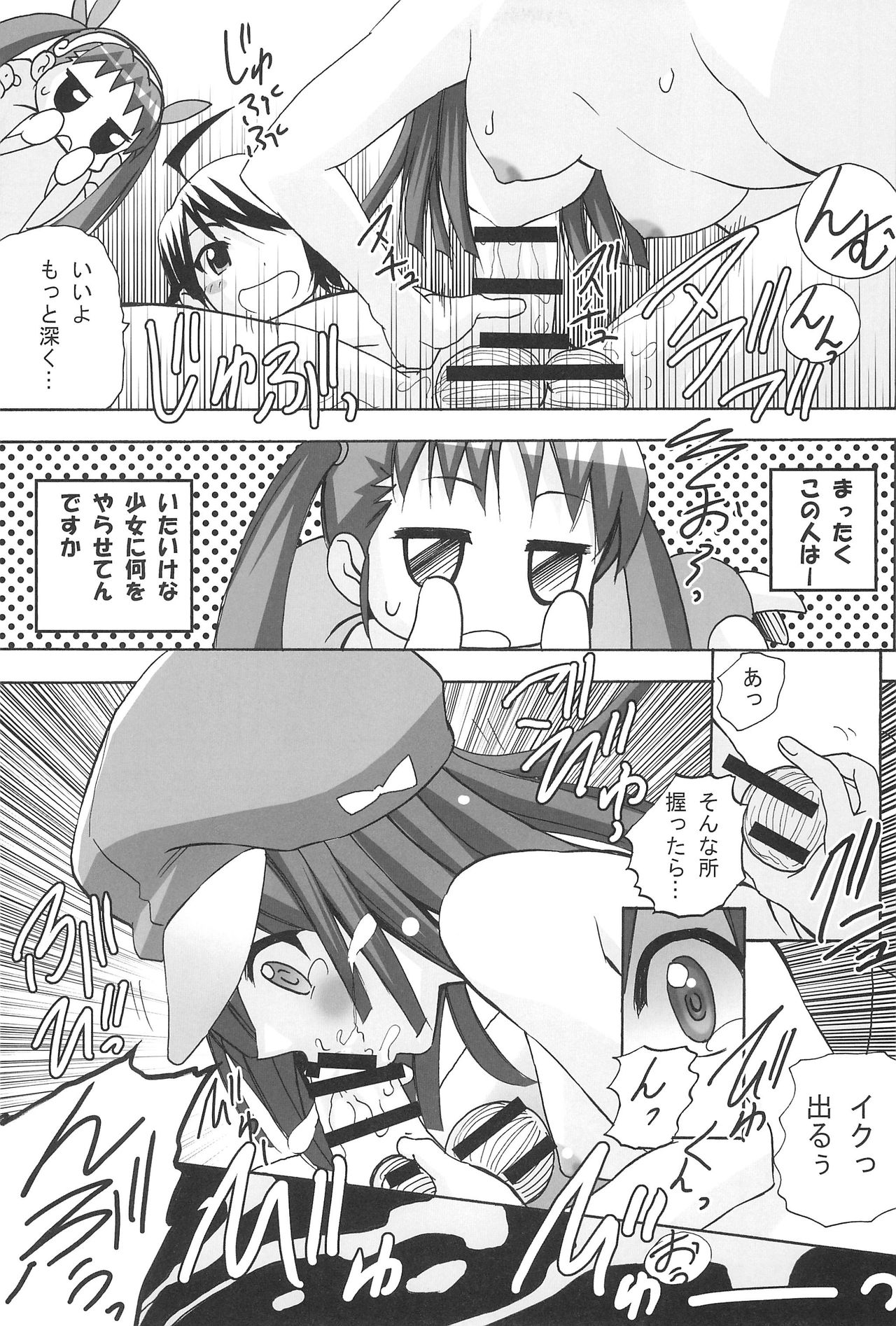 Aryaryagi-san tara Gomutai na page 11 full
