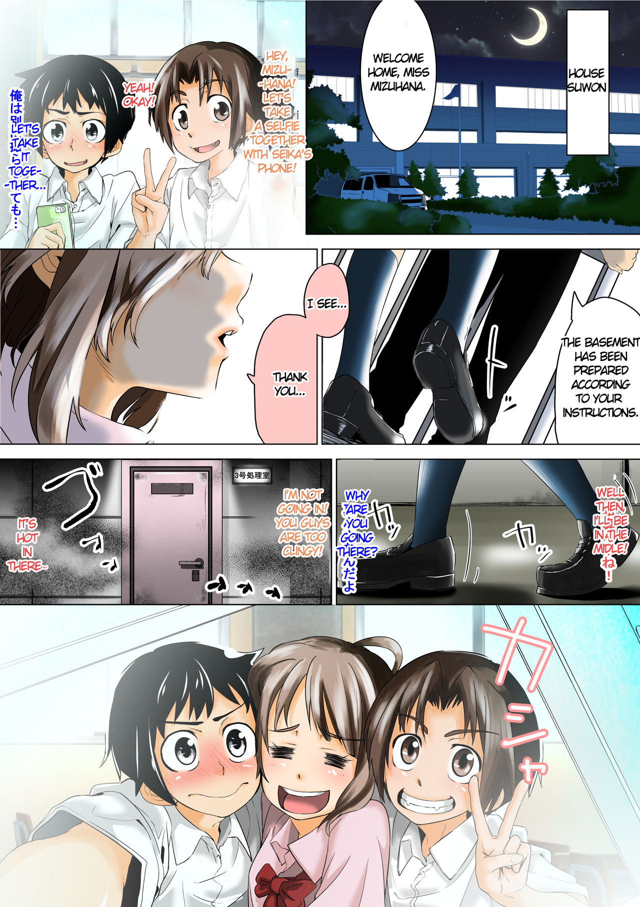 Doukyuusei de Shinyuu no Joshi wa Kichiku na Yuukaihan | Our Female Classmate Friend Was A Fiendish Abductor page 6 full