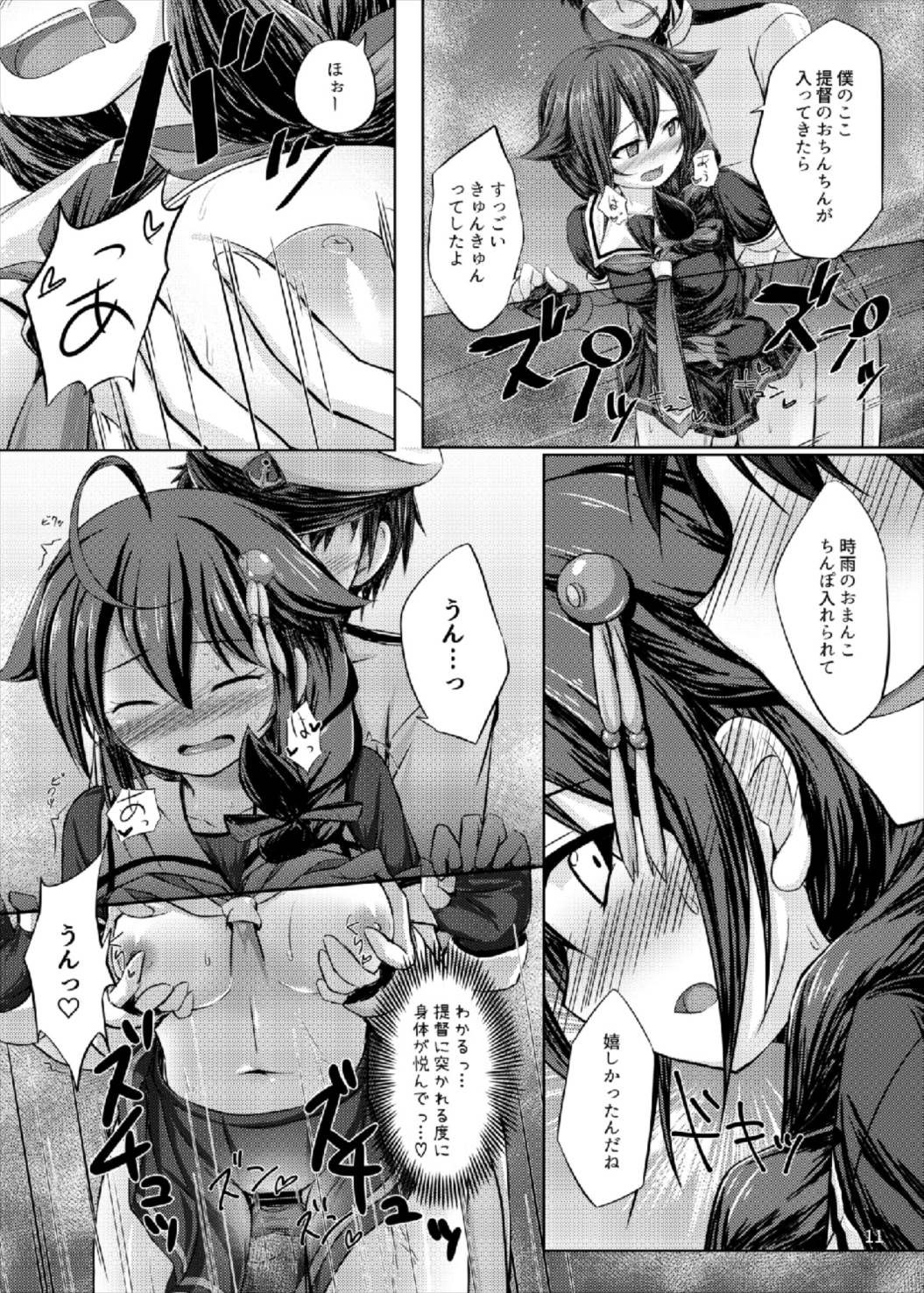 Tsuyu Shigure page 11 full