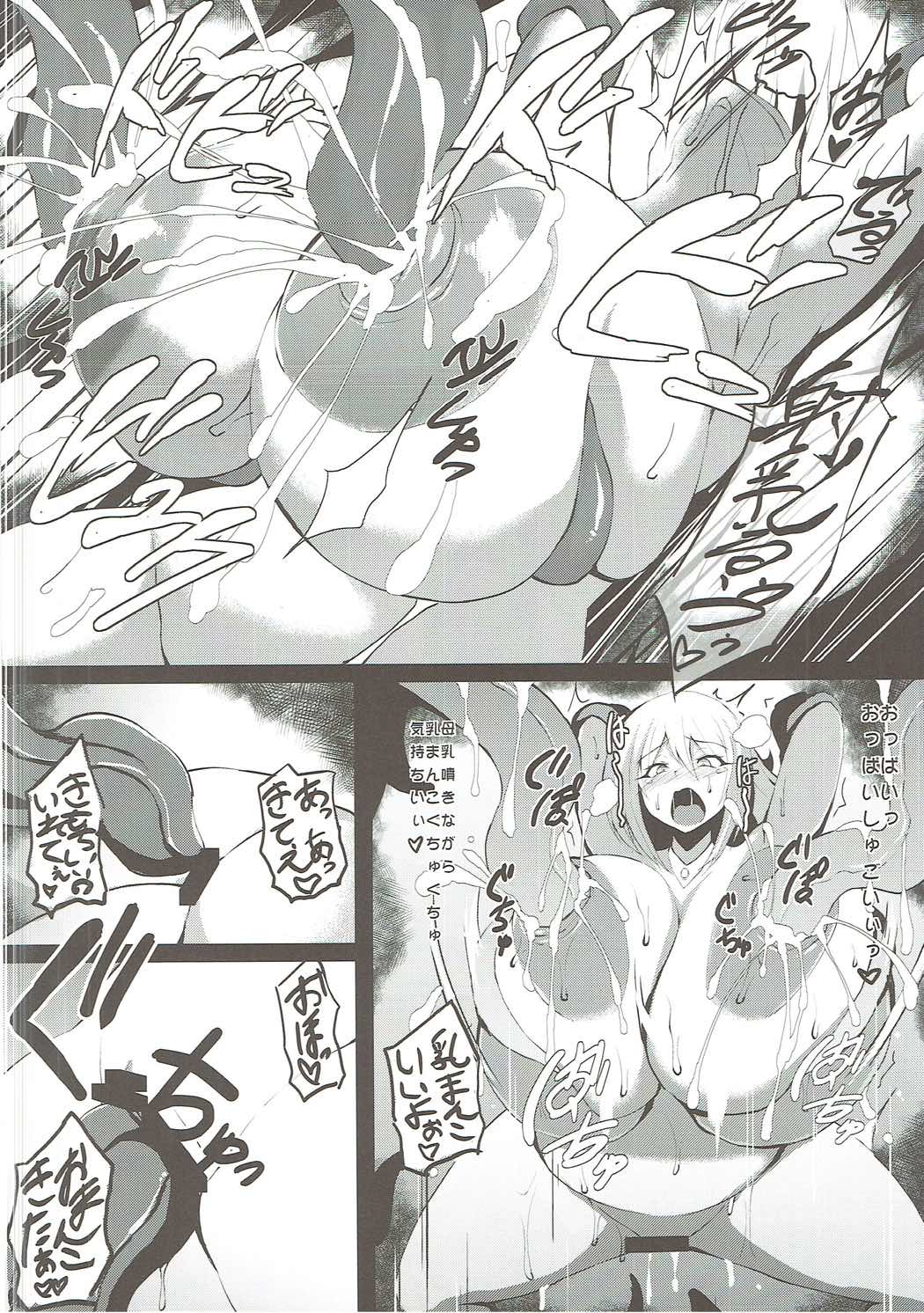 Shokukan Magician Girl page 11 full