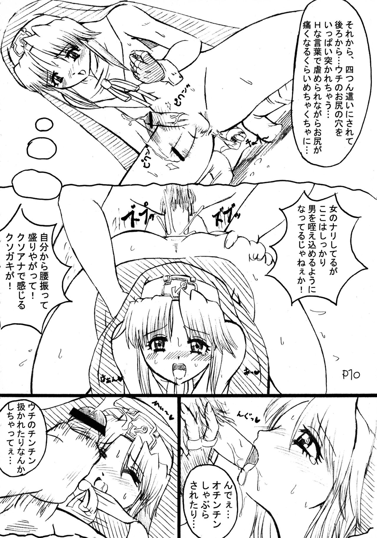 Ra Riru Rero Vol. 1 page 12 full