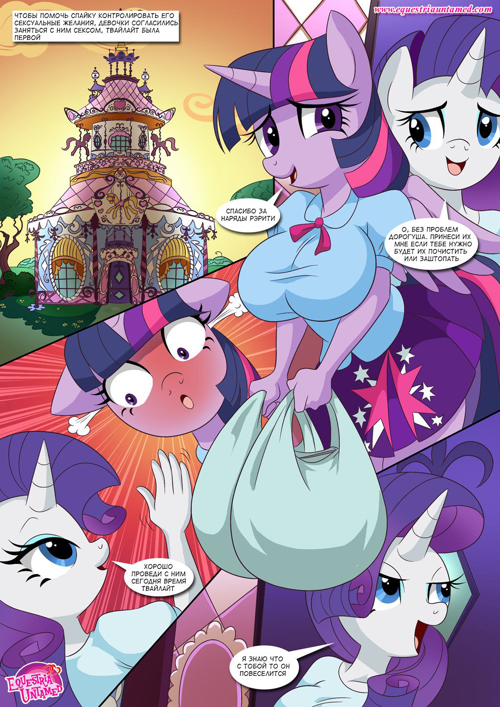 Sex Ed with Miss Twilight Sparkle | Половое воспитание с мисс Твайлайт  Спаркл - Page 2 - Comic Porn XXX