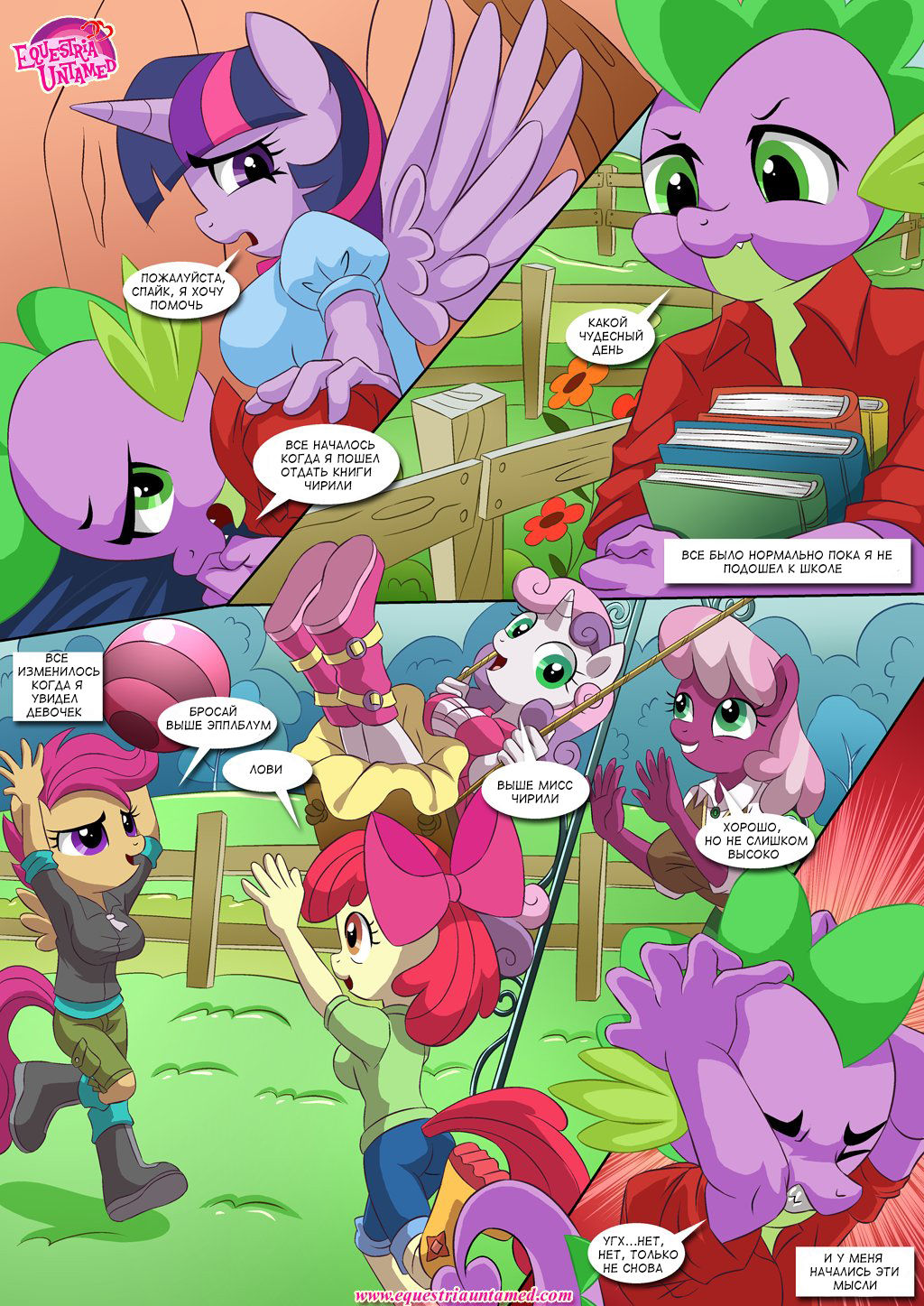 Sex Ed with Miss Twilight Sparkle | Половое воспитание с мисс Твайлайт  Спаркл - Page 6 - Comic Porn XXX