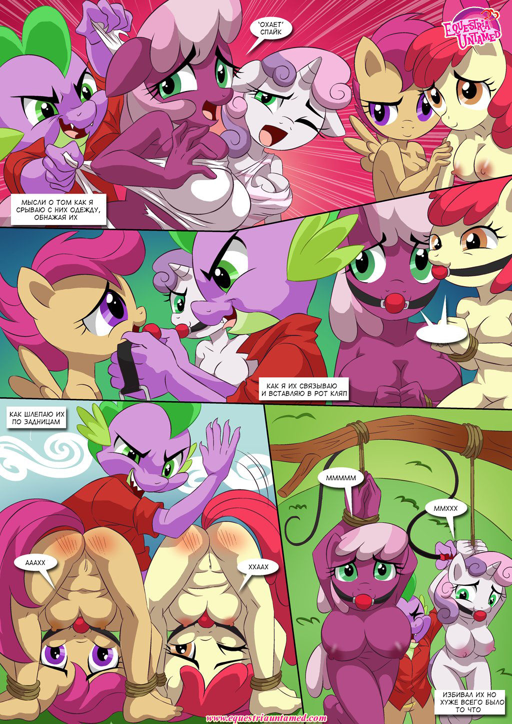 Sex Ed with Miss Twilight Sparkle | Половое воспитание с мисс Твайлайт  Спаркл - Page 7 - Comic Porn XXX