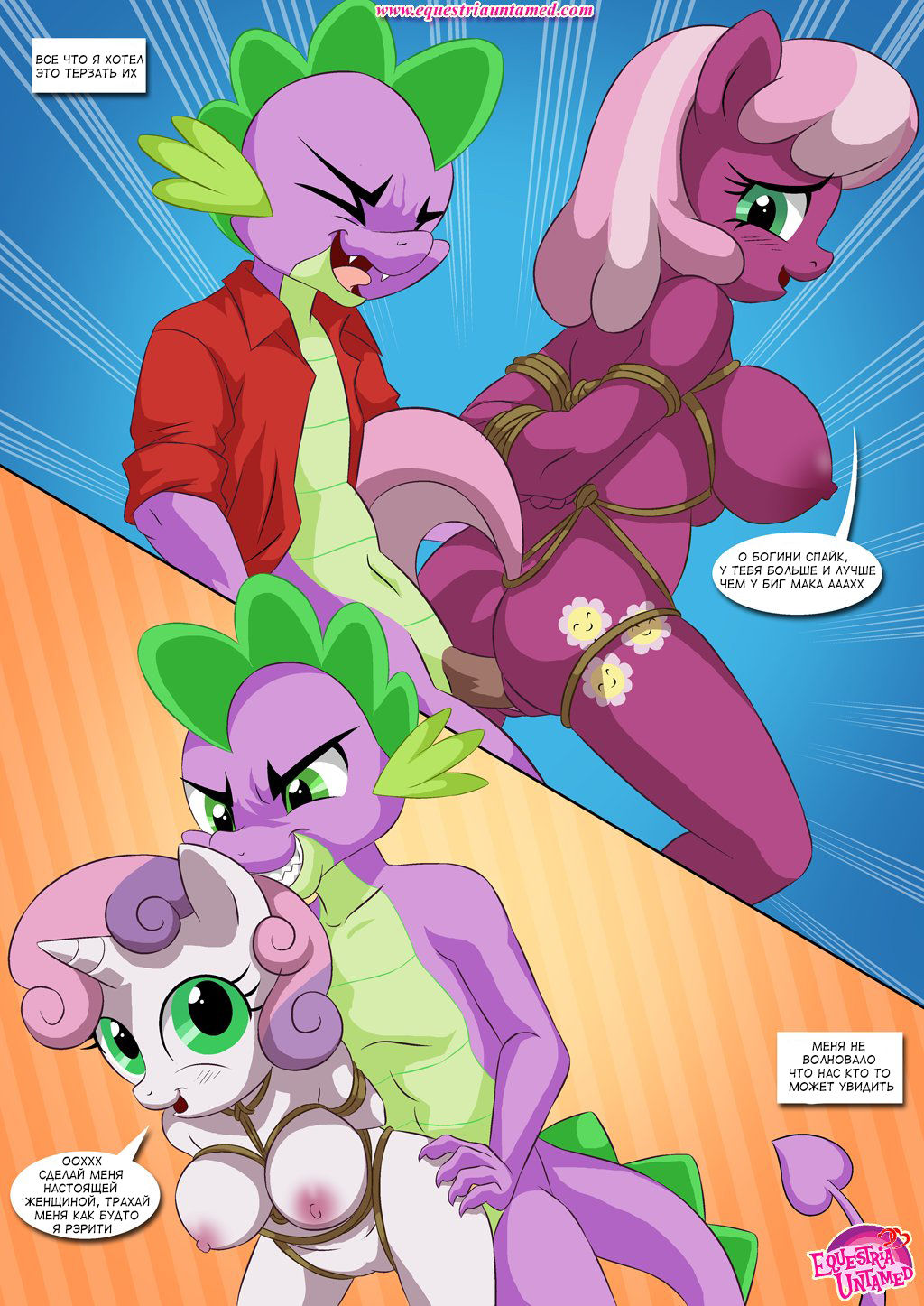 Sex Ed with Miss Twilight Sparkle | Половое воспитание с мисс Твайлайт Спаркл page 8 full