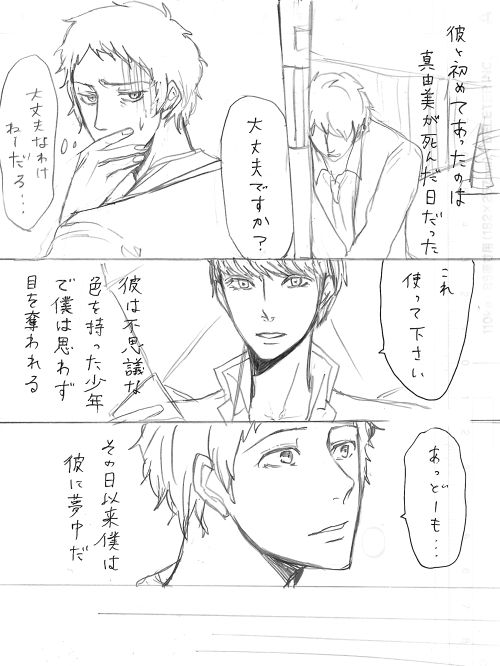 AdaShu Manga Zume 2 page 11 full