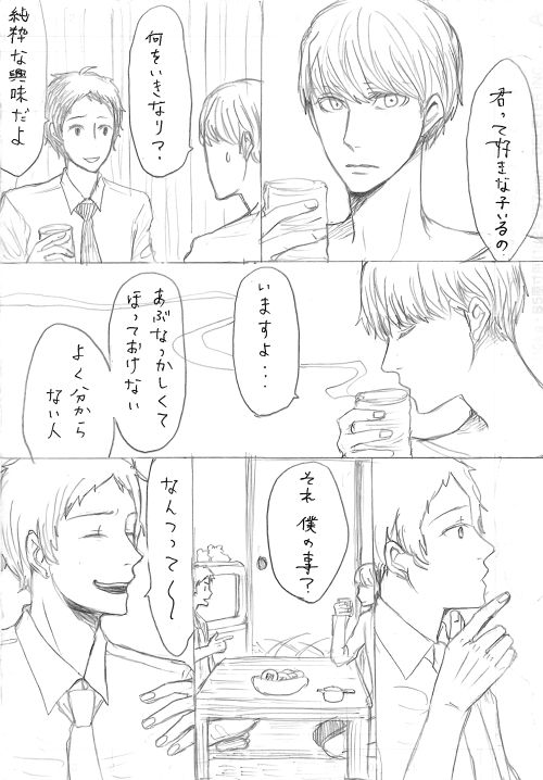 AdaShu Manga Zume 2 page 12 full