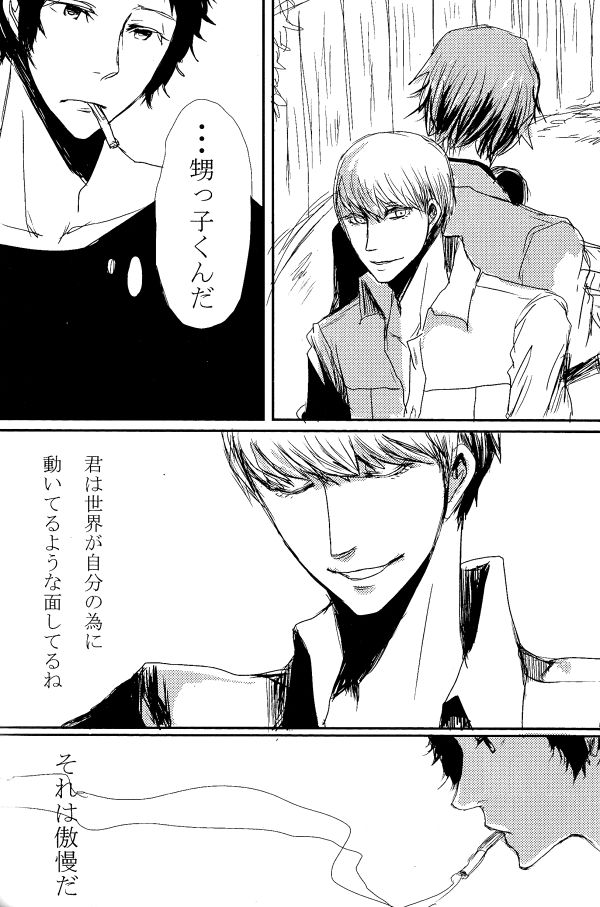 AdaShu Manga Zume 2 page 5 full