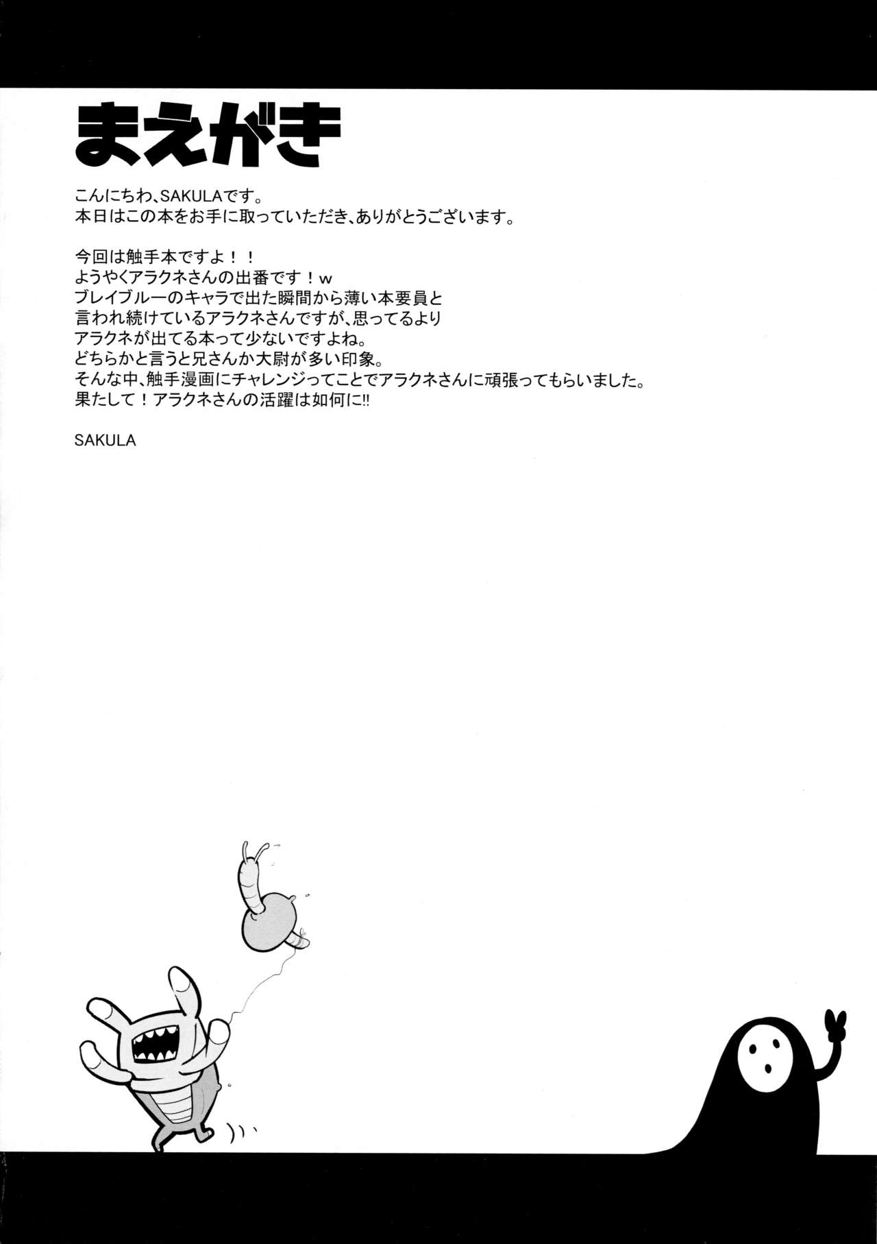 SHINCHU page 3 full