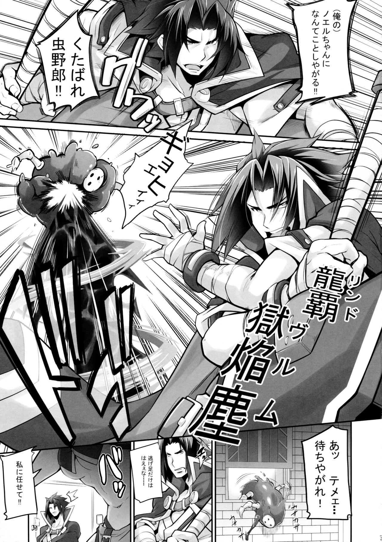 SHINCHU page 4 full