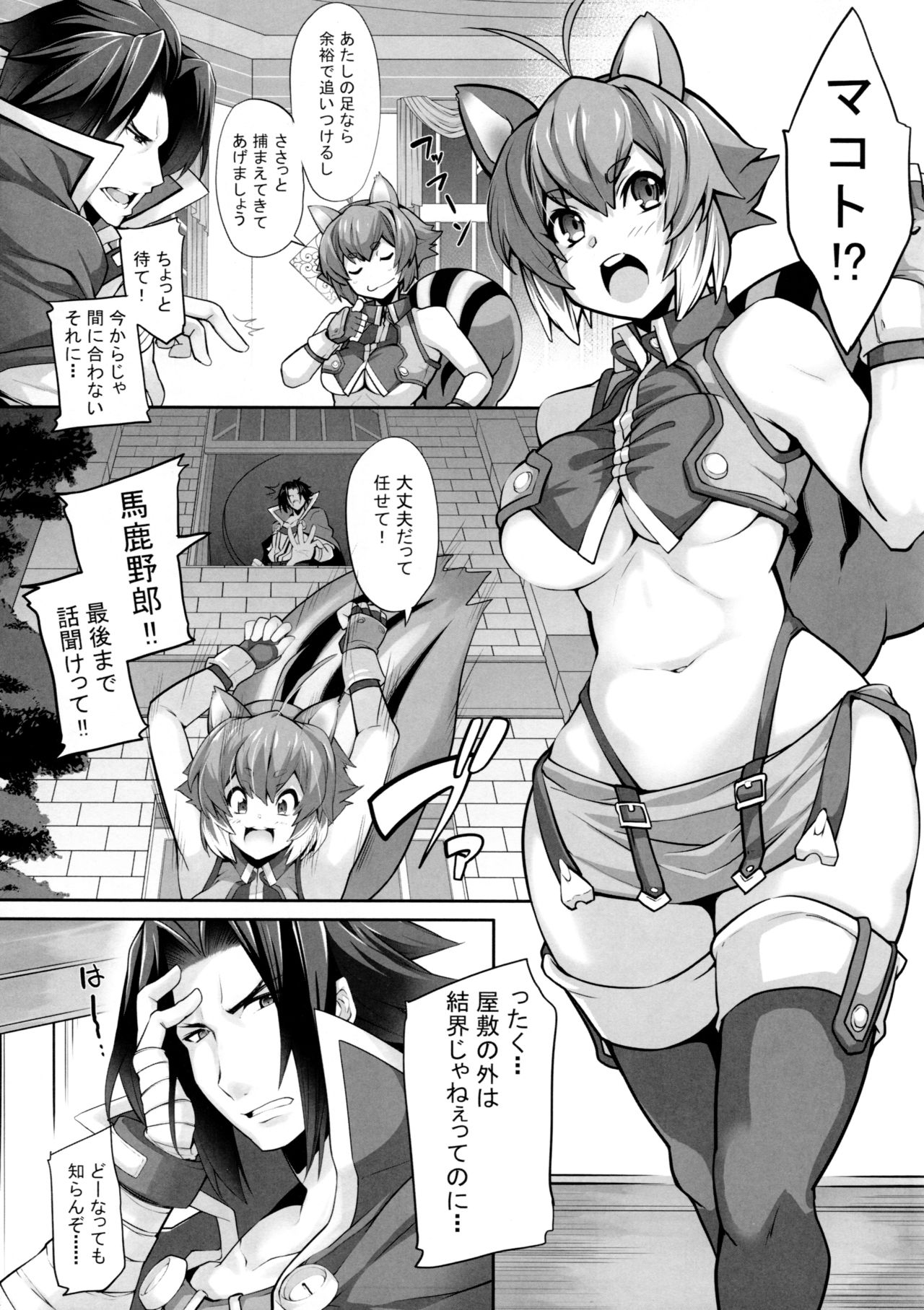 SHINCHU page 5 full