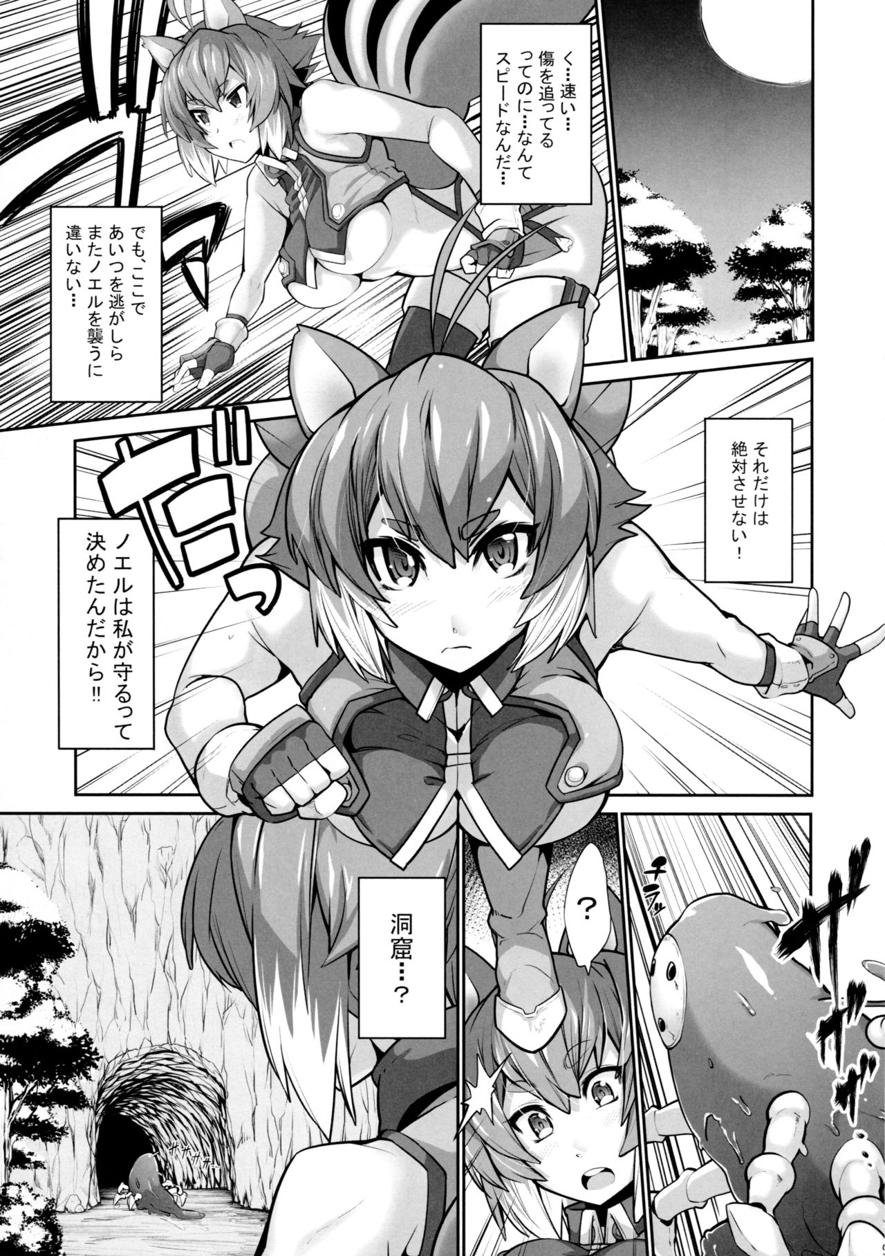 SHINCHU page 6 full