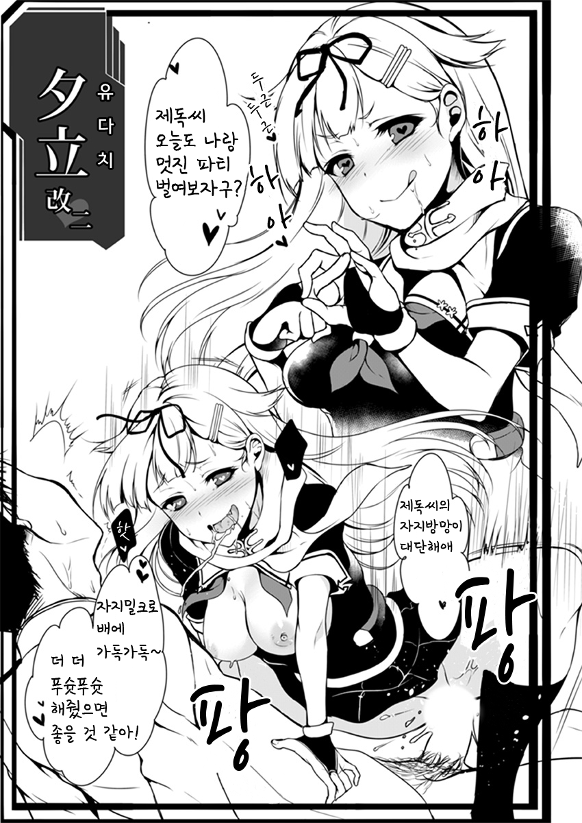 KanMusu Hatsujou Collection | 칸무스 발정 콜렉션 page 6 full