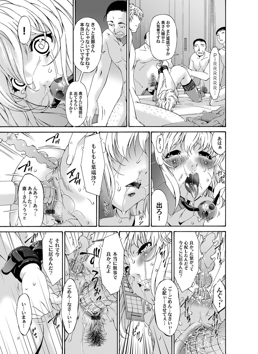 COMIC Magnum Vol. 27 page 12 full