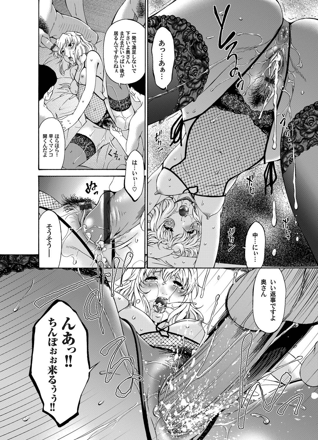 COMIC Magnum Vol. 27 page 9 full