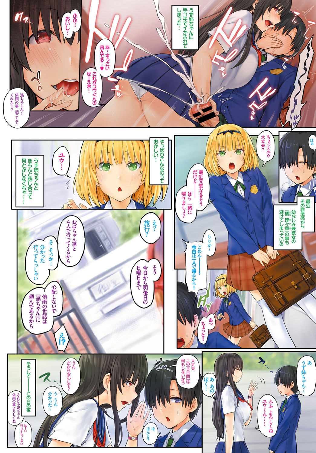 Tre Lovers page 2 full
