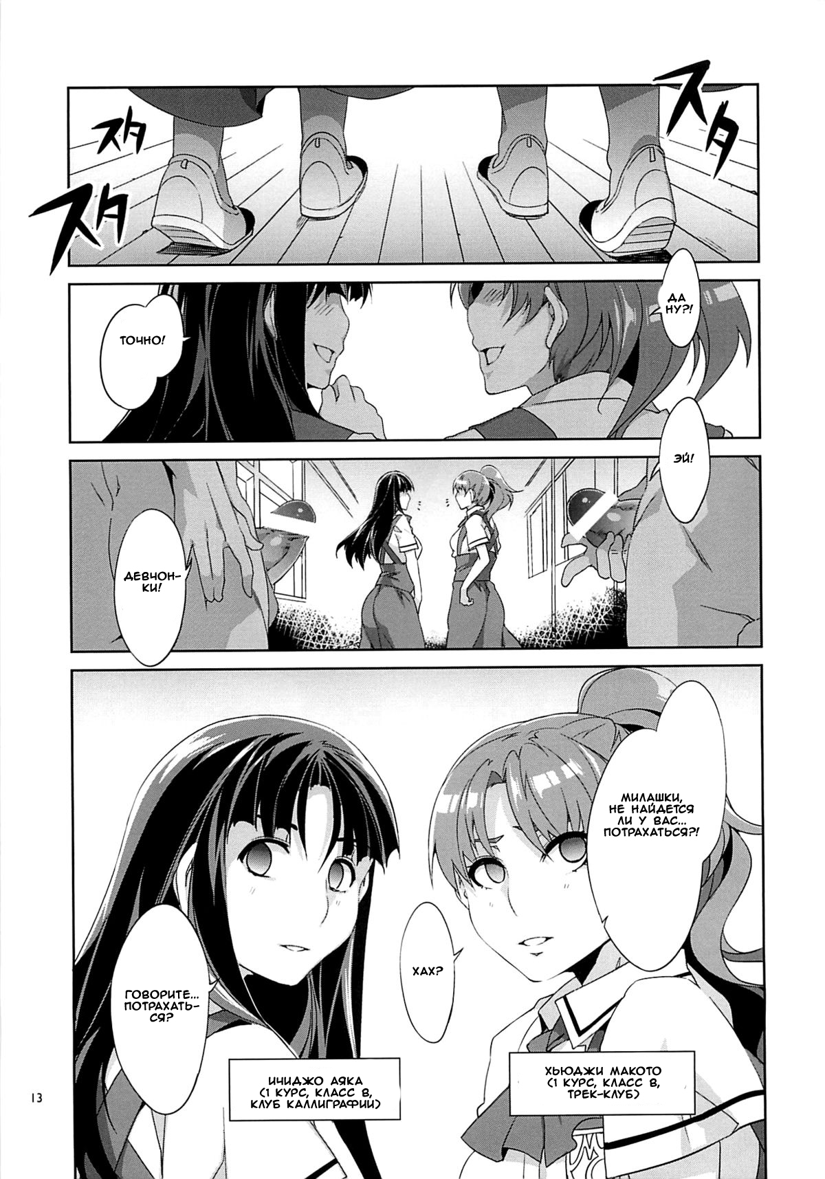 MC Gakuen Yon Jigenme | MC High Yojigenme page 11 full