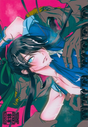 (C91) [Ikujinashi no Fetishist] THE HERD (Drifters) [English] [n0504] cover