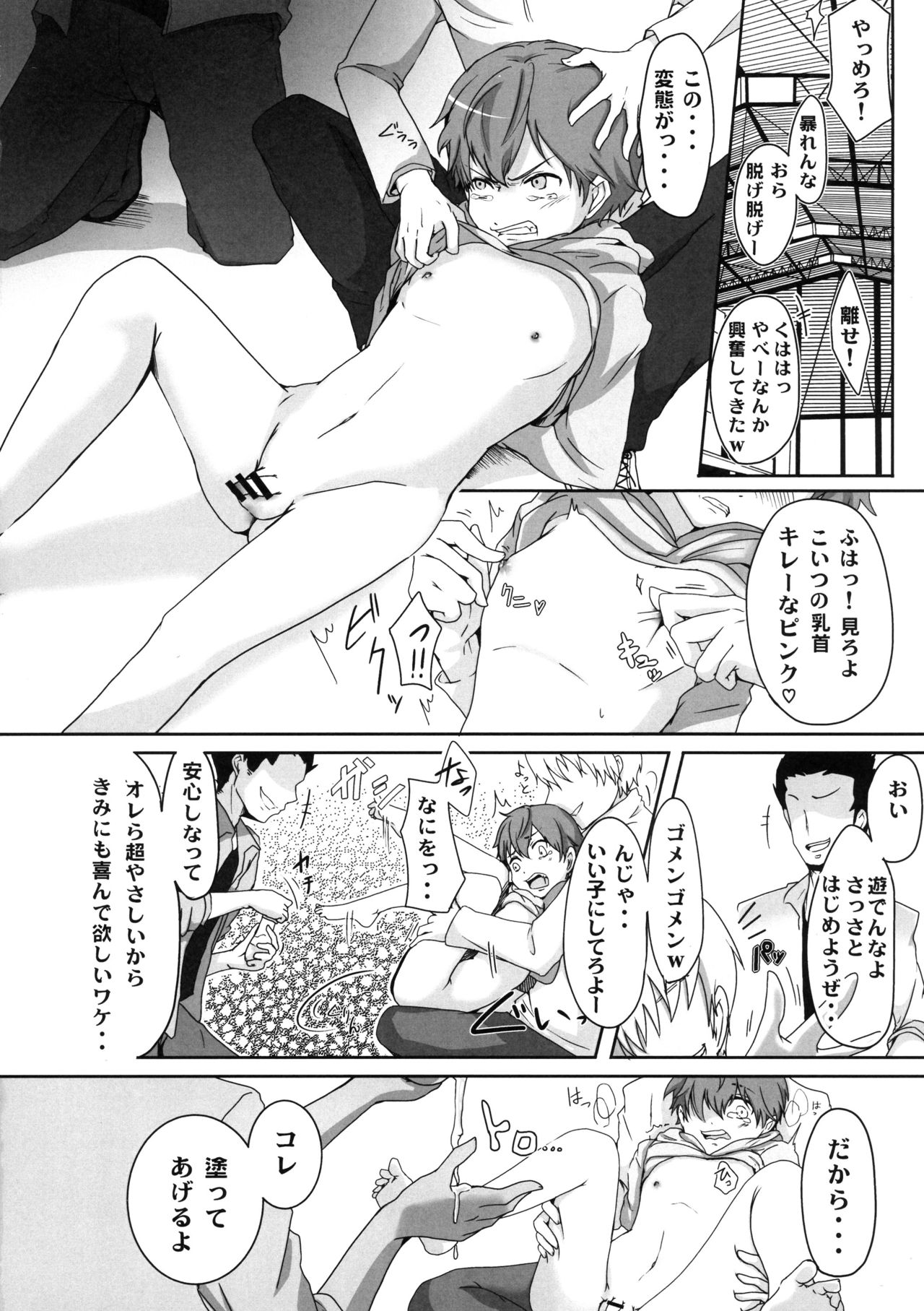 Mahou Shounen Hokaku Keikaku page 10 full