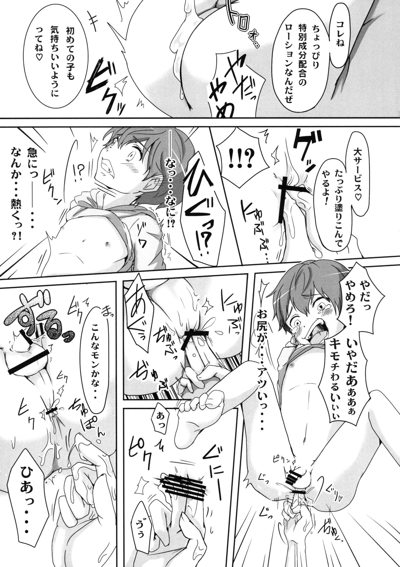 Mahou Shounen Hokaku Keikaku page 11 full