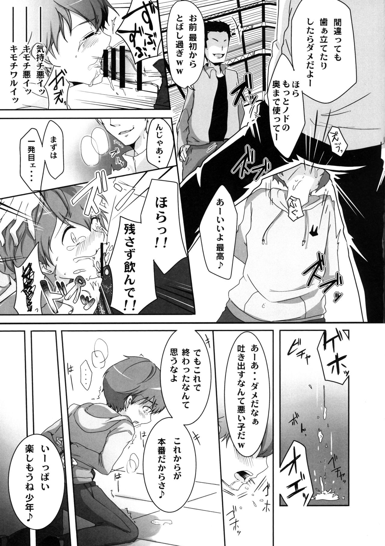 Mahou Shounen Hokaku Keikaku page 9 full