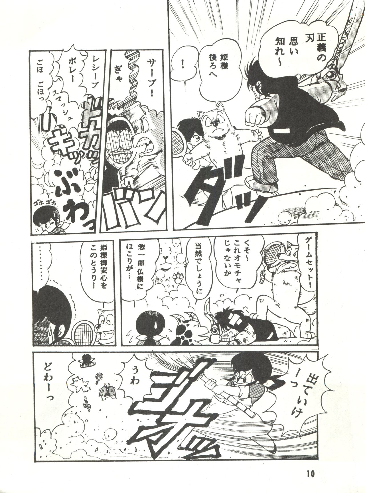 Parodic 3 page 10 full