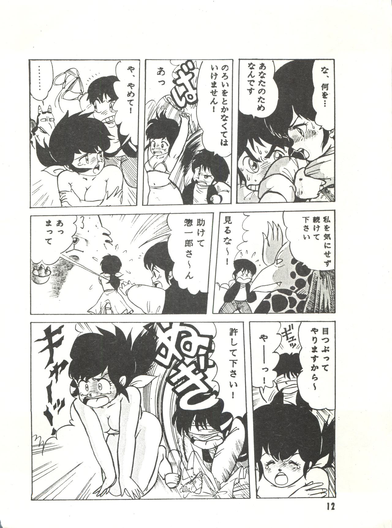 Parodic 3 page 12 full