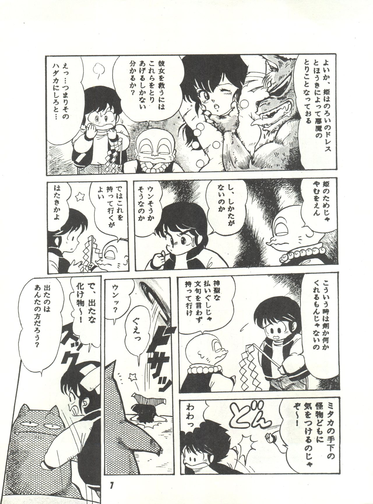 Parodic 3 page 7 full