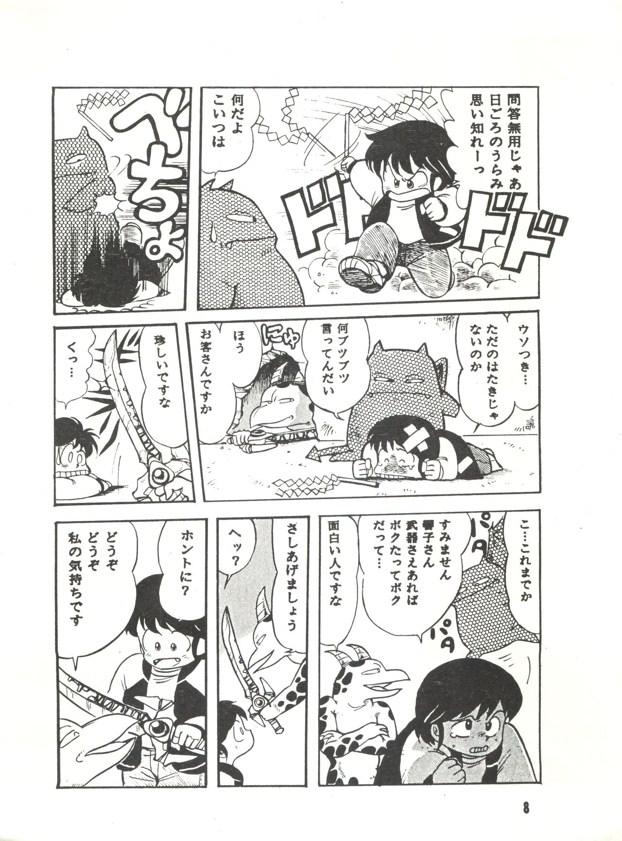 Parodic 3 page 8 full