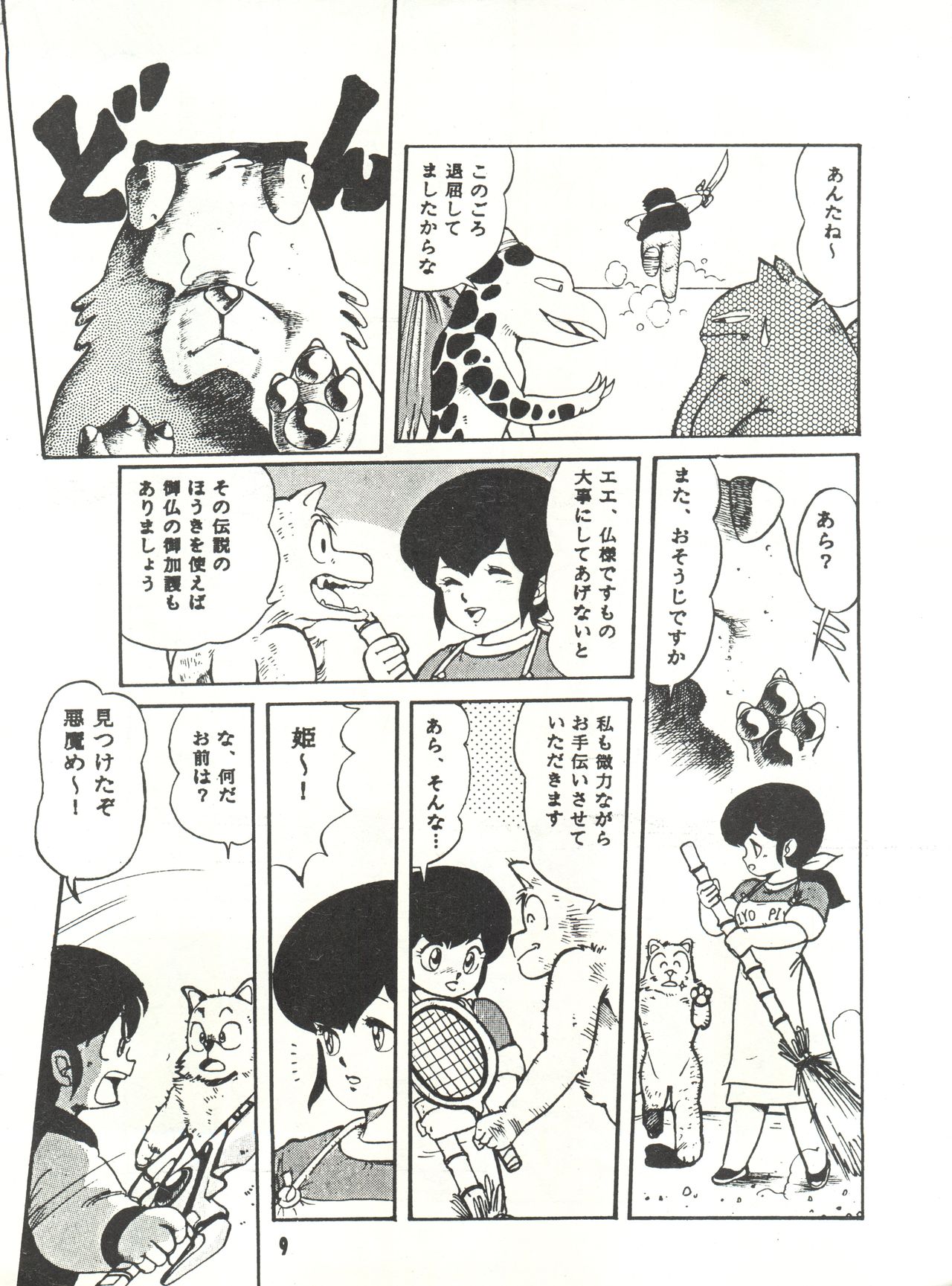 Parodic 3 page 9 full