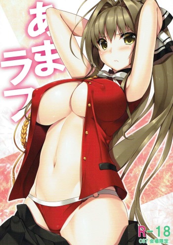 (C87) [In The Sky (Nakano Sora)] Ama Rough (Amagi Brilliant Park) cover