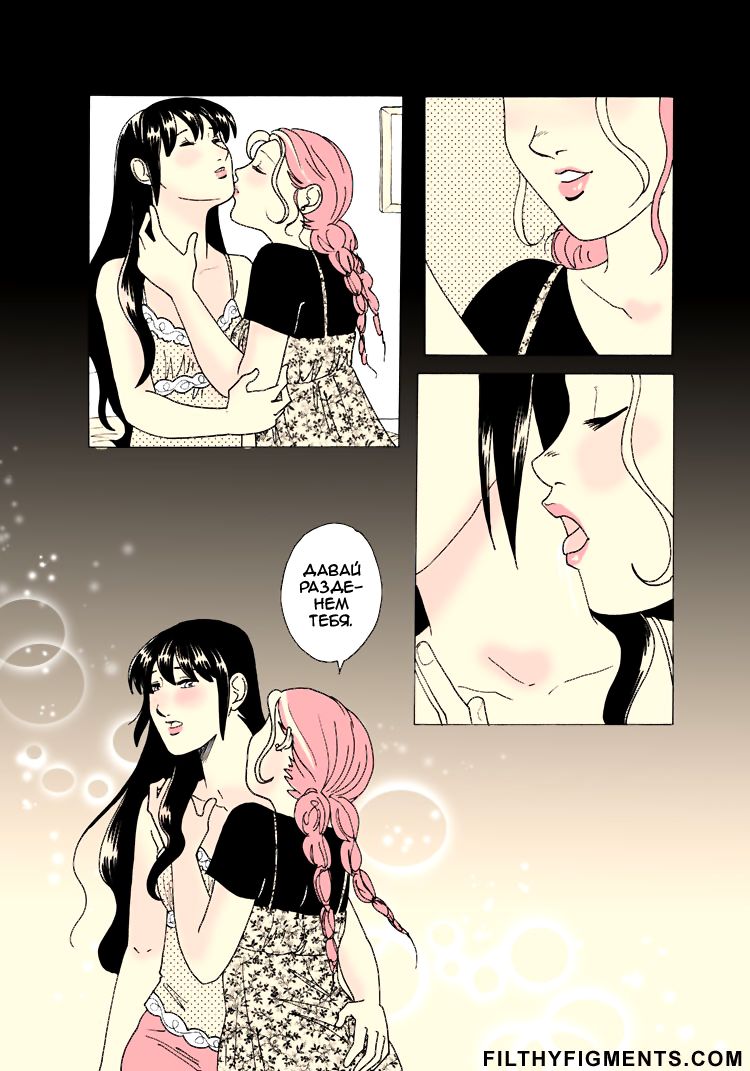 My Sweet Girl page 3 full