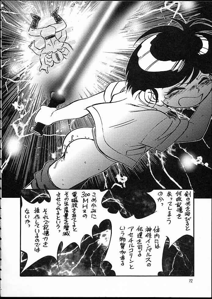 Kaiketsu Spats page 11 full
