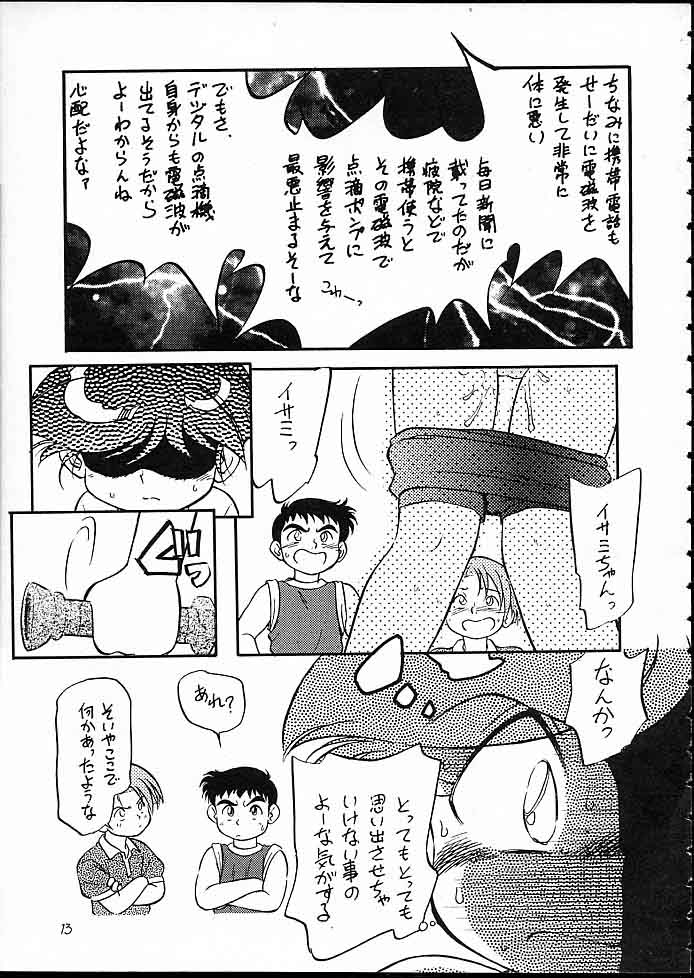 Kaiketsu Spats page 12 full