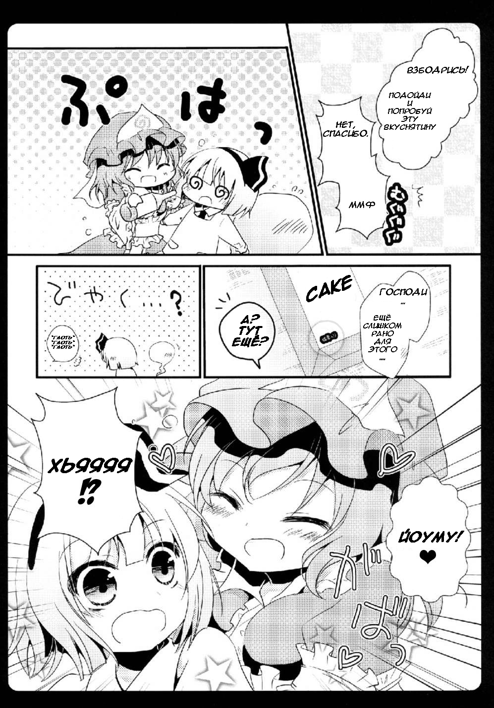 Gensou Teien page 5 full