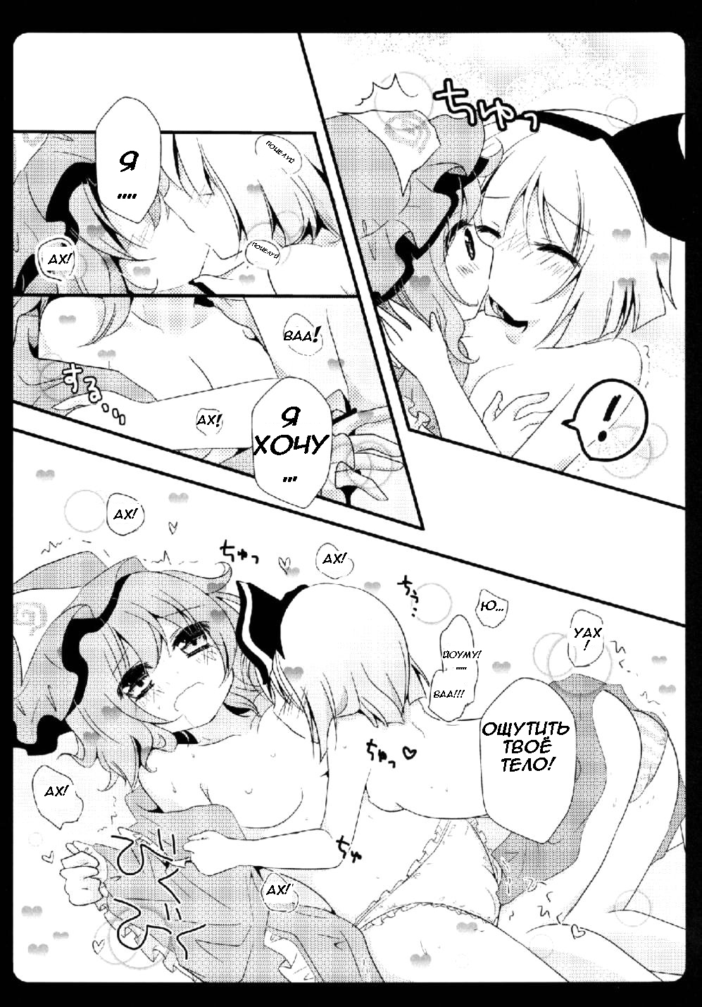 Gensou Teien page 9 full
