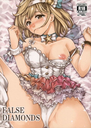 (ToreTama002) [RAID SLASH (Yahiro)] FALSE DIAMONDS (Granblue Fantasy) cover