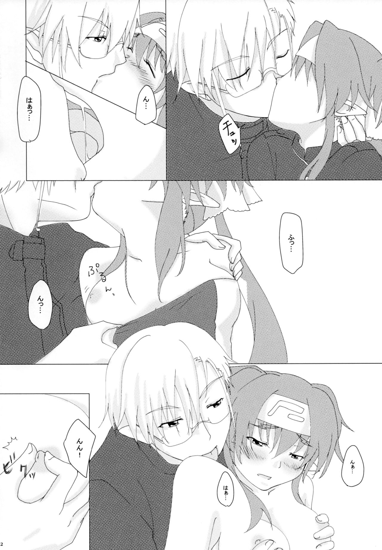 Notre Souhait page 11 full
