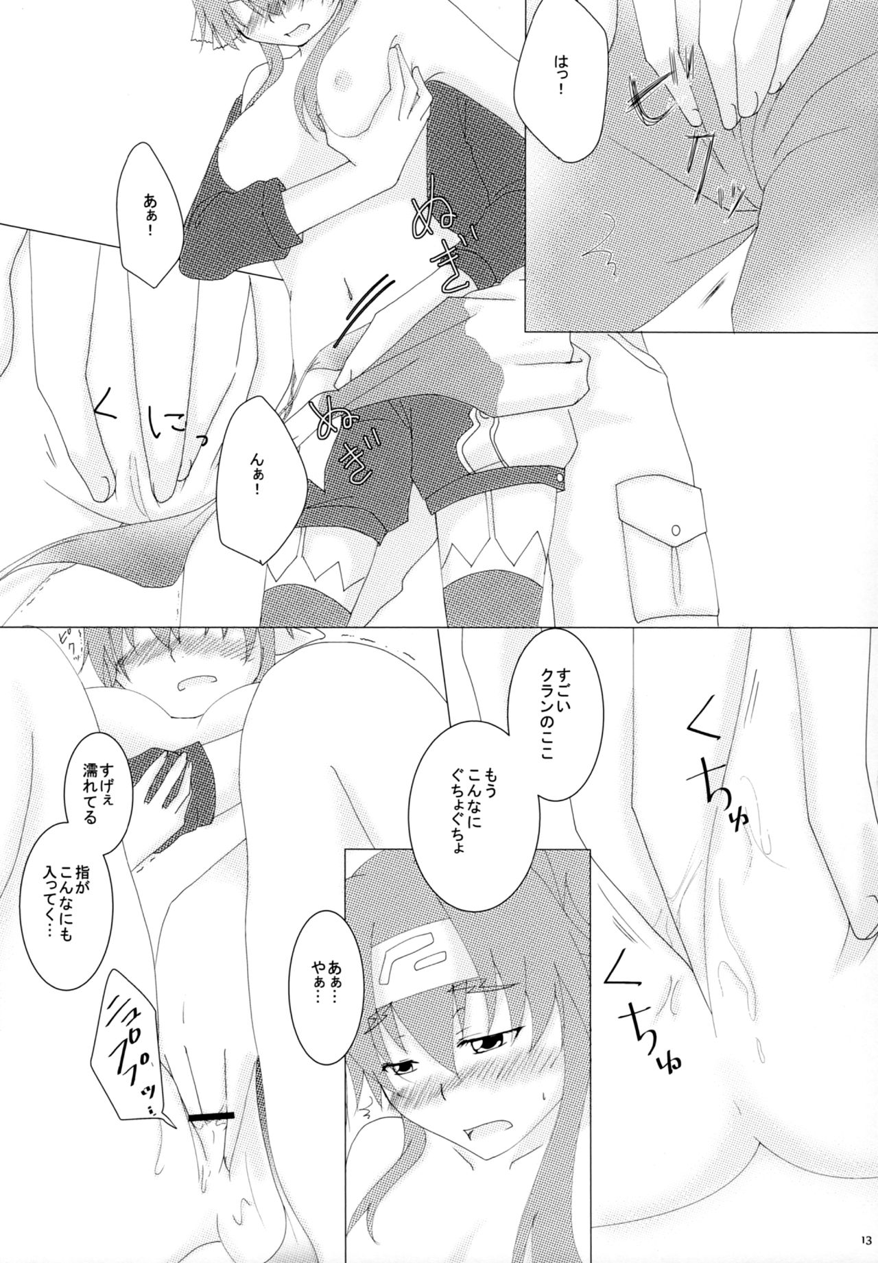 Notre Souhait page 12 full