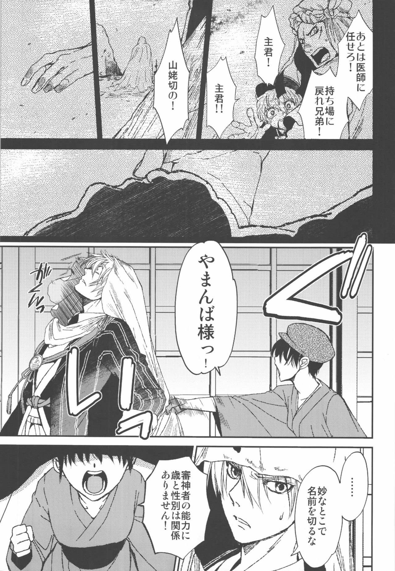AFTER THE END page 11 full