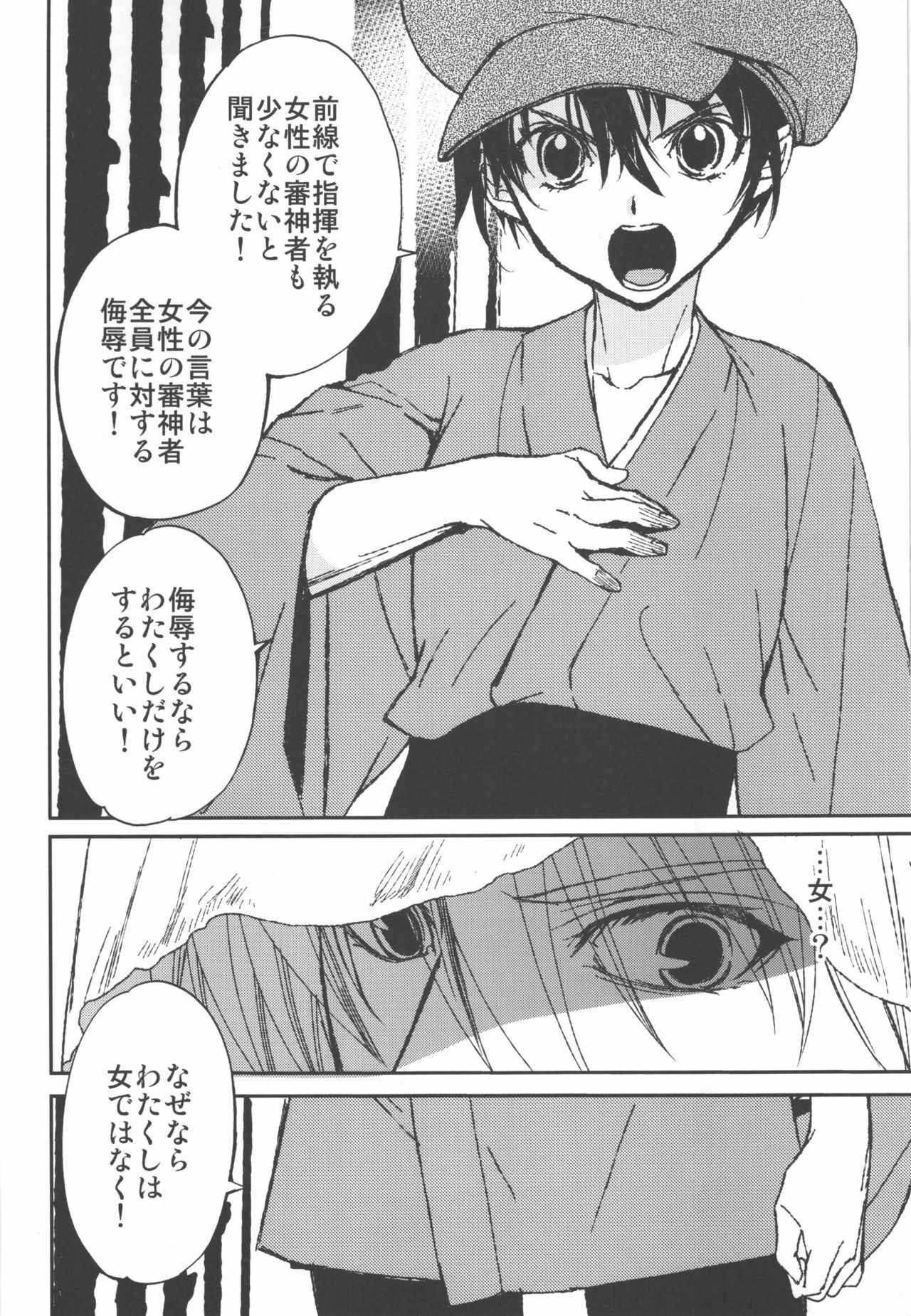 AFTER THE END page 12 full