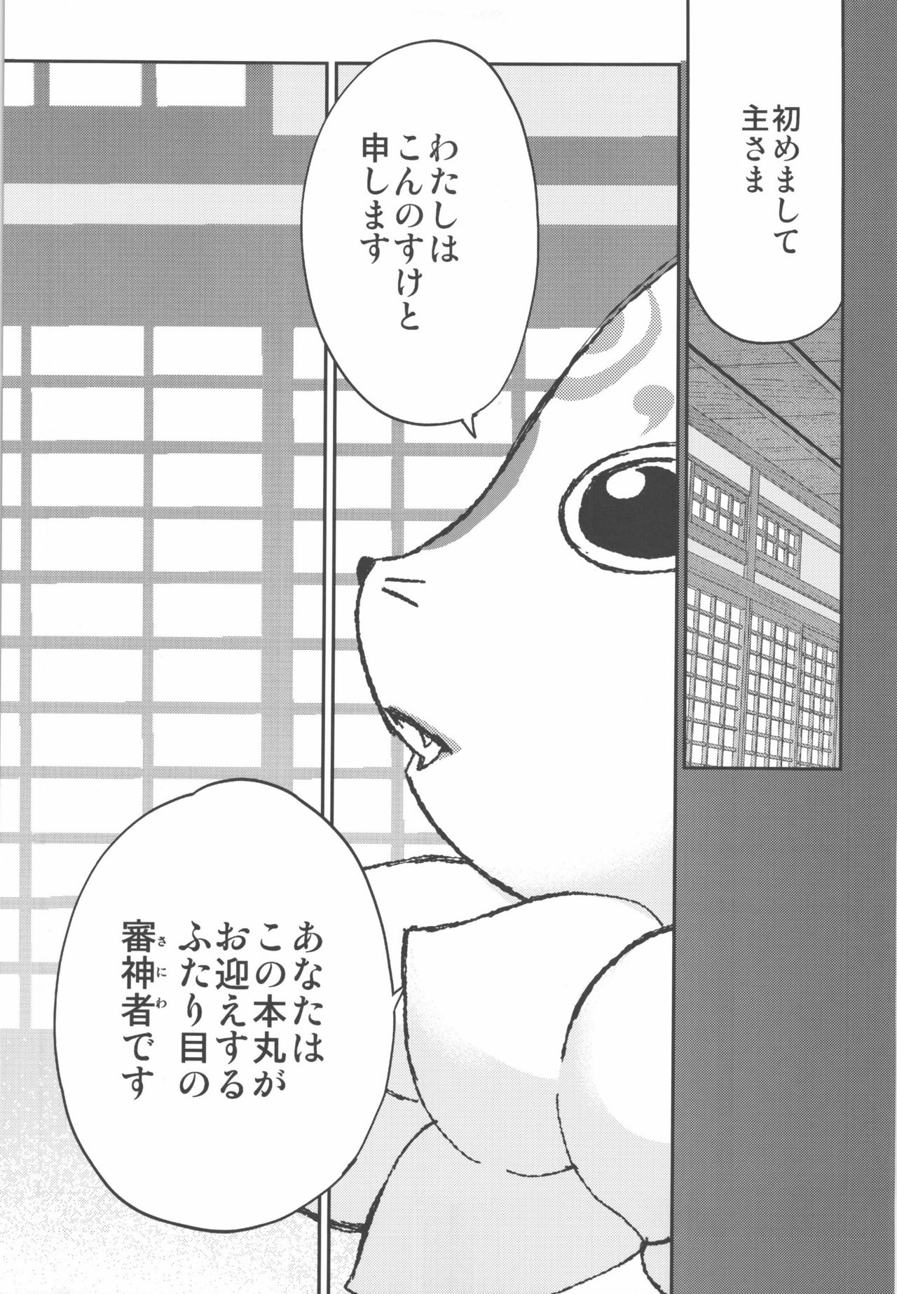 AFTER THE END page 7 full