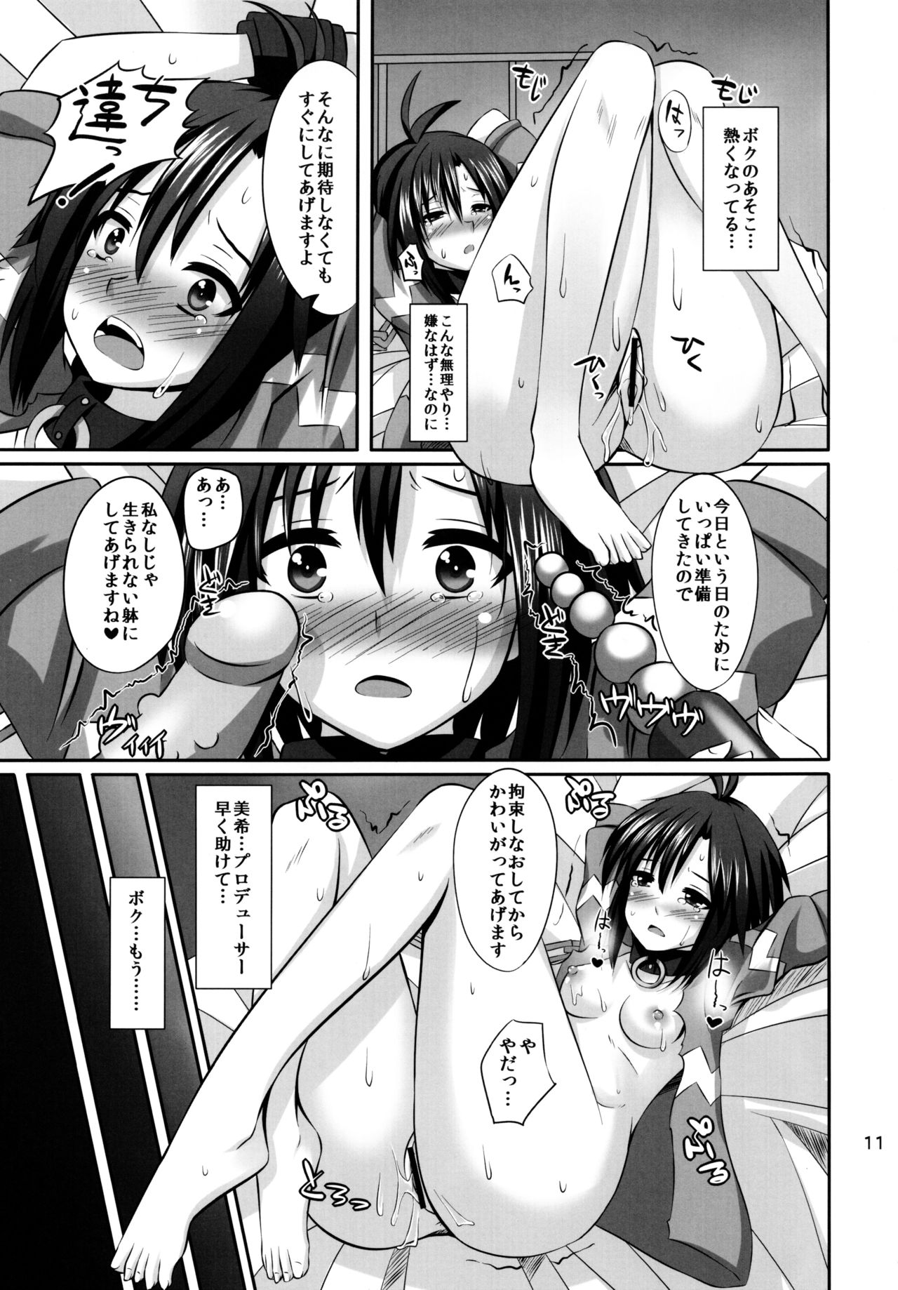 Makoto Triangle page 11 full