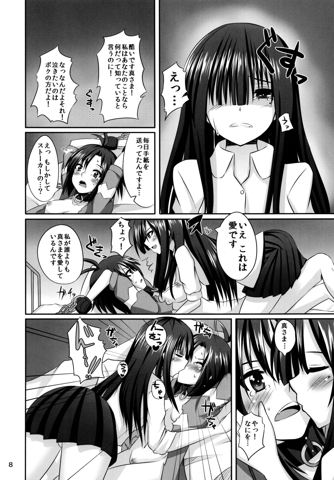 Makoto Triangle page 8 full
