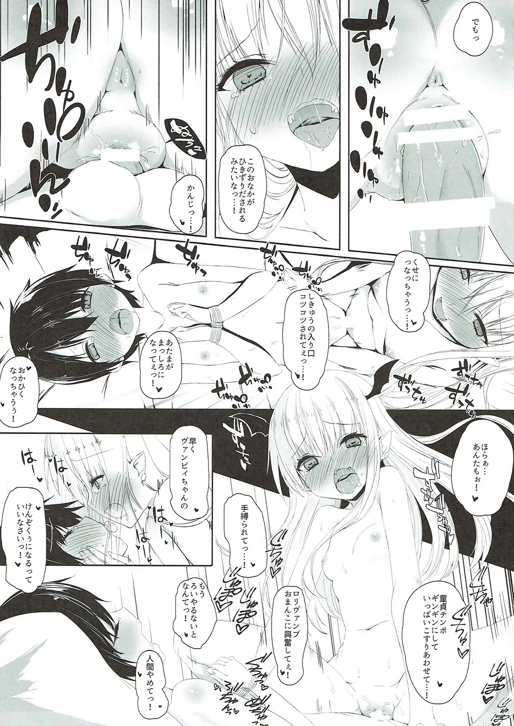 aggro or control page 11 full